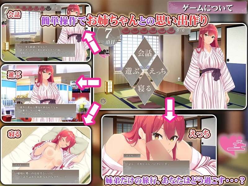 【SLG/PC/AI翻译文件/姐姐/巨乳/纯爱/骨科】[わたがし家]実姉純愛温泉郷-第5张图片-萌站