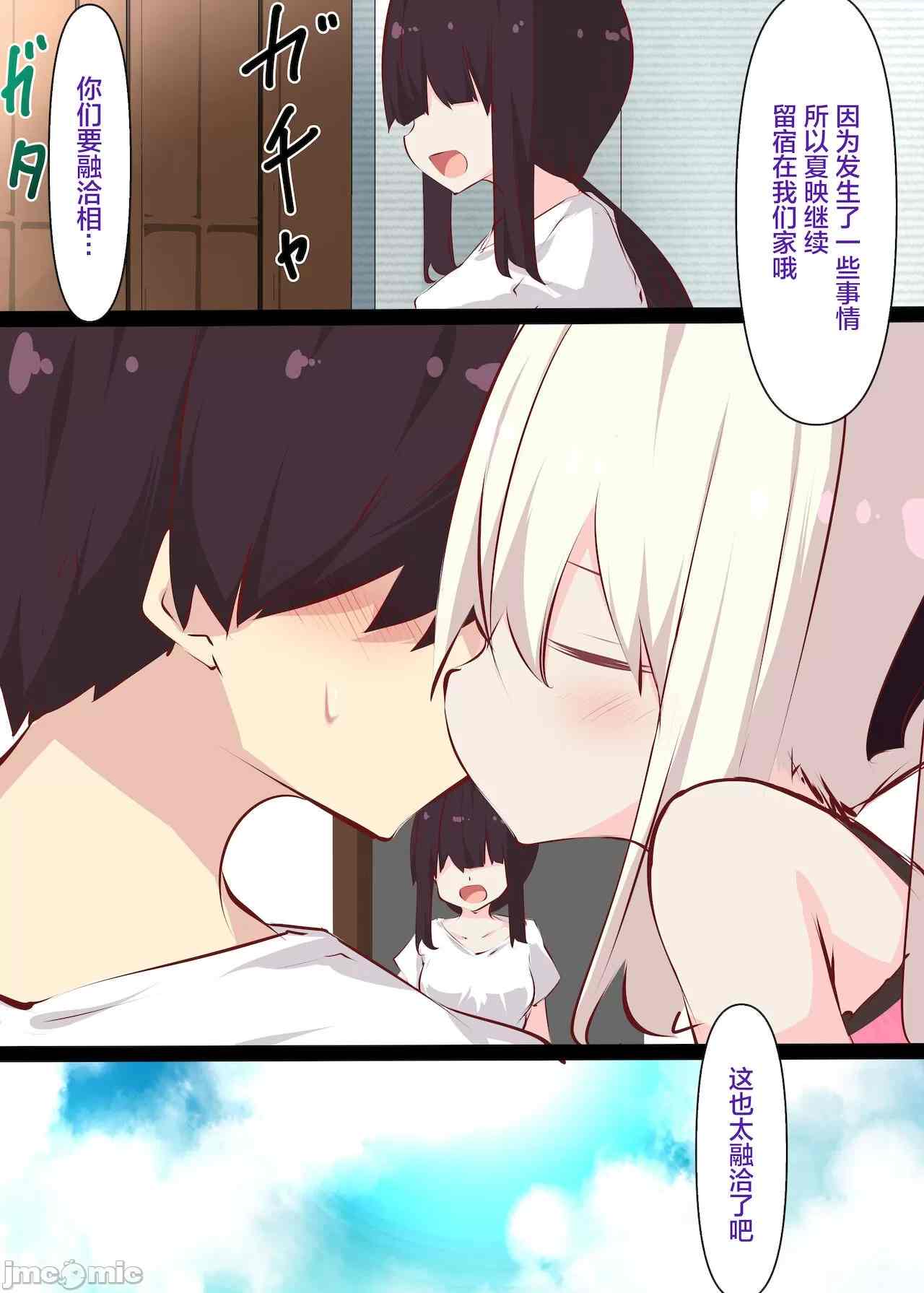 夏休みだから無抵抗ないとこにチ●ンコ入れる話 -第5张图片-萌站