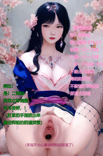 兰花蜜蕊宗-修炼日常X6-第1张图片-萌站