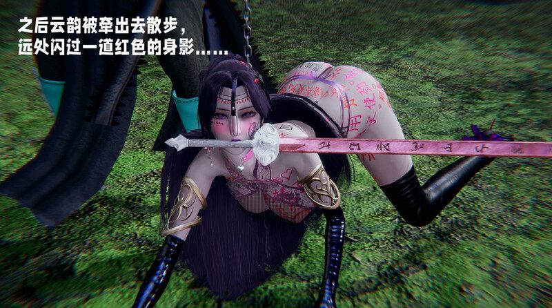 欲海淫韵(木兰淫花传)01-04-第7张图片-萌站