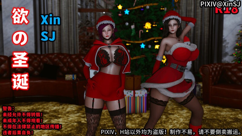 欲の圣诞-姨妈篇-第9张图片-萌站