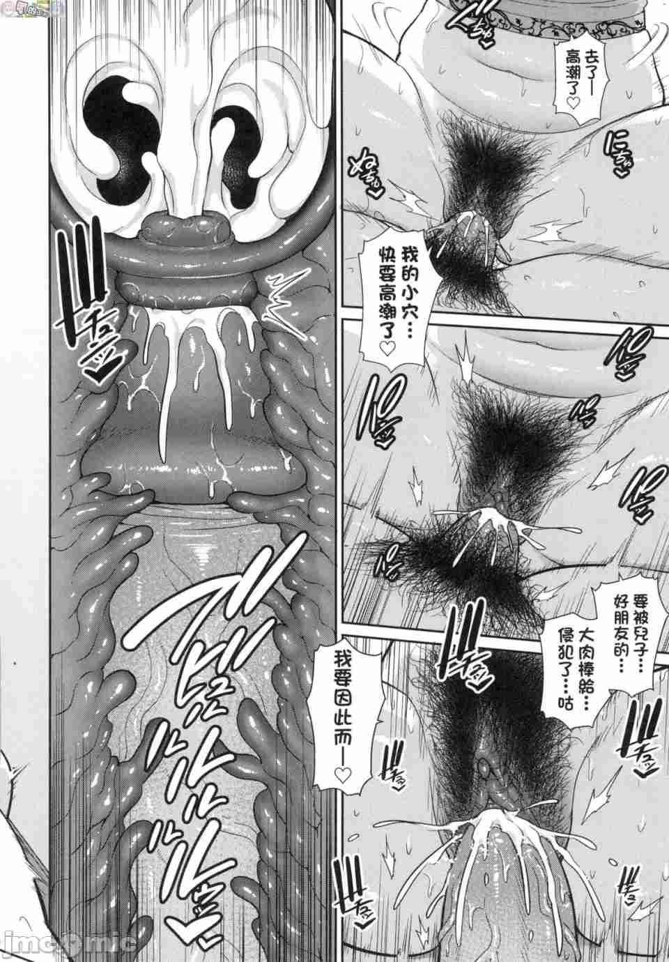 朋友的妈妈真爽，两个男孩相互奸母的故事（无码合集，全199页）-第6张图片-萌站