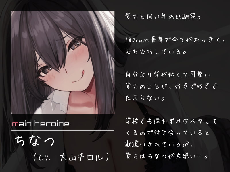 [RJ321784][シルトクレーテ]長身むちむち幼馴染の片想い偏愛力ずく搾精[大山チロル]-第1张图片-萌站