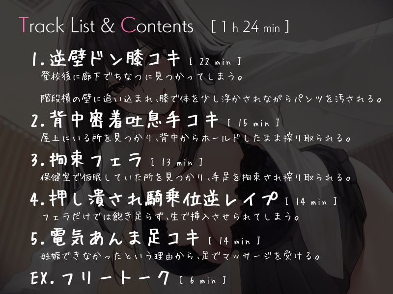 [RJ321784][シルトクレーテ]長身むちむち幼馴染の片想い偏愛力ずく搾精[大山チロル]-第2张图片-萌站