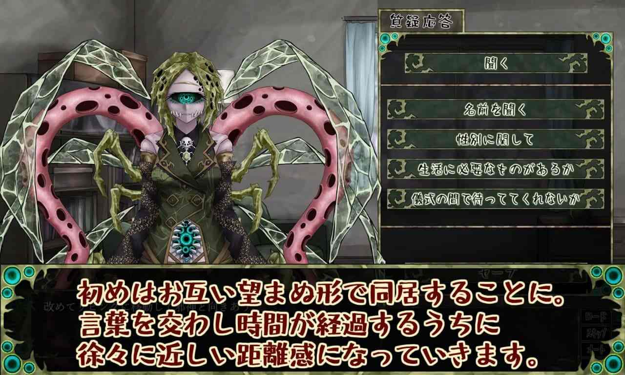 [SLG/PC]因果诅咒 - 邪神的契约    CauseCurse -邪神の契り- v1.1.0 AI汉化版-第2张图片-萌站