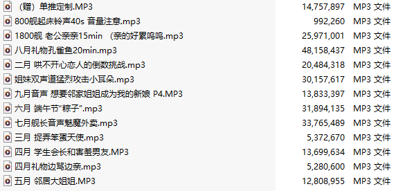 【中文音声】【十二部合一】希丝奈舰长福利合集【MP3版】-第1张图片-萌站