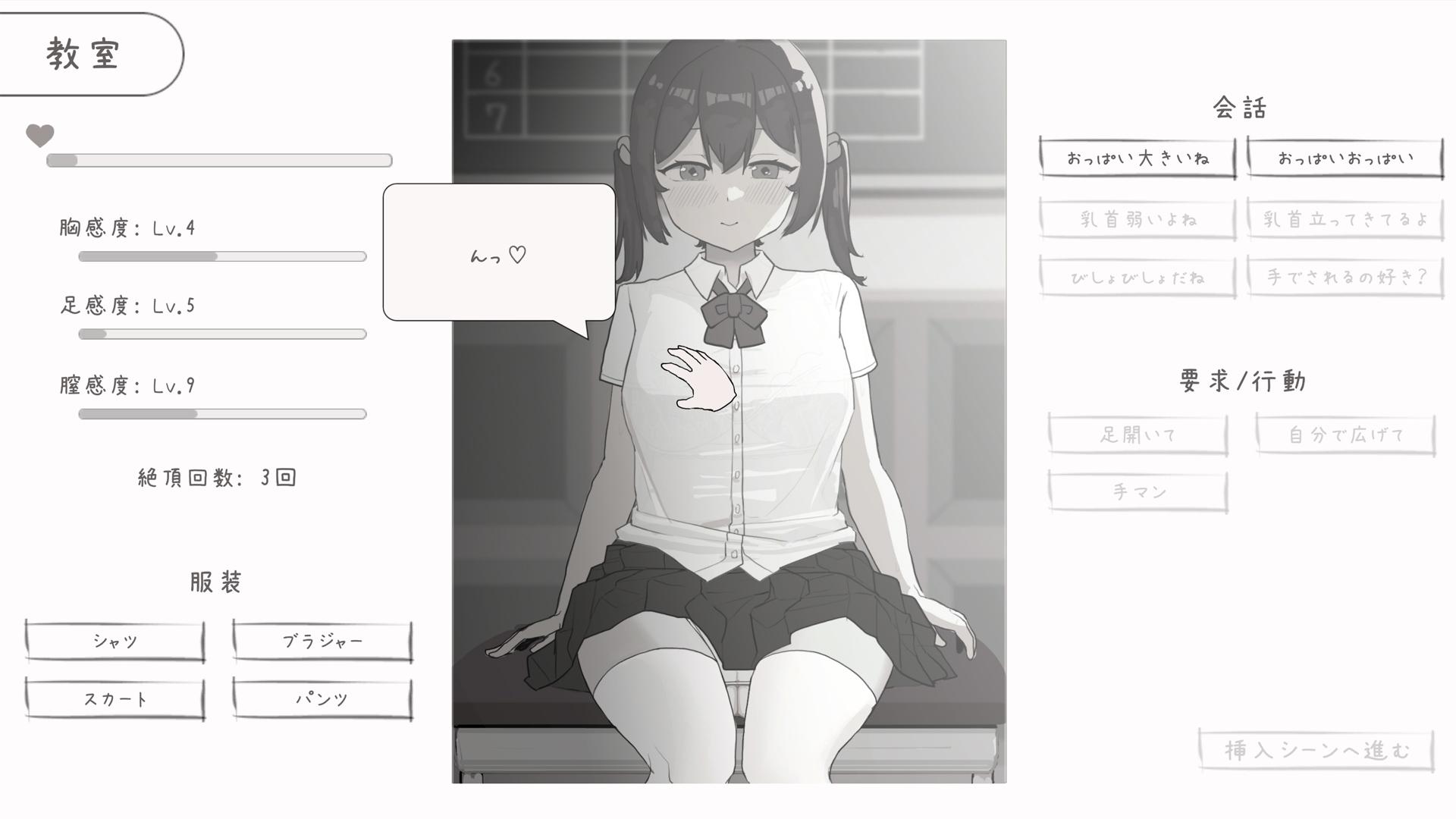 新作[日式互动SLG/抚摸触摸/动态] 和青梅竹马放学后的美好日常 幼なじみと放課後のえっちな日常 生肉版 [270M]-第1张图片-萌站