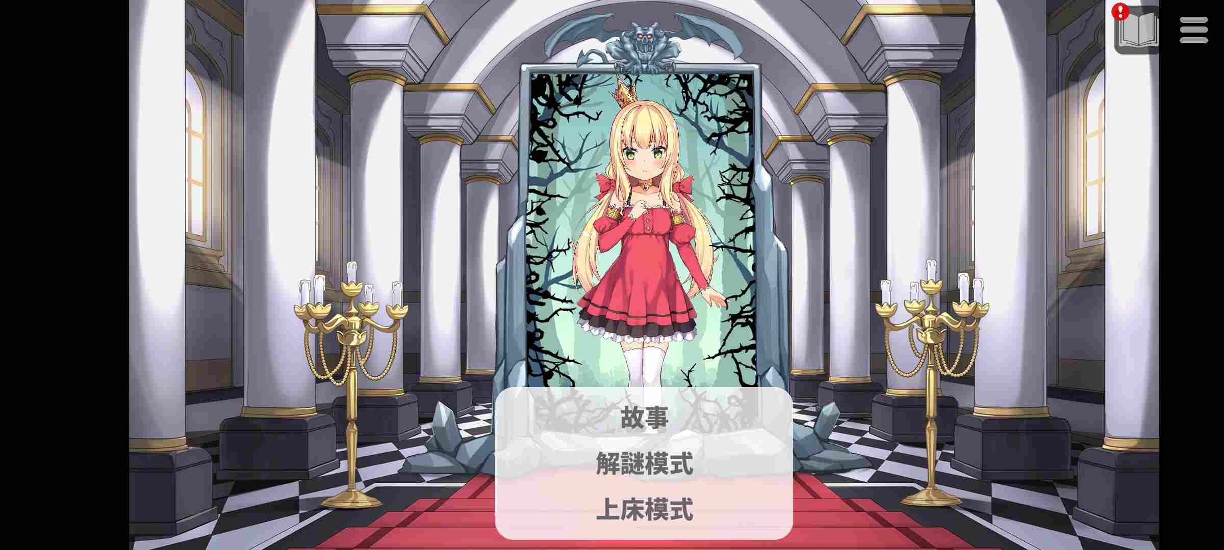 The Demon's Stele & The Dog Princess-Mod1.04（恶魔的石板和被诅咒的犬公主）-第3张图片-萌站