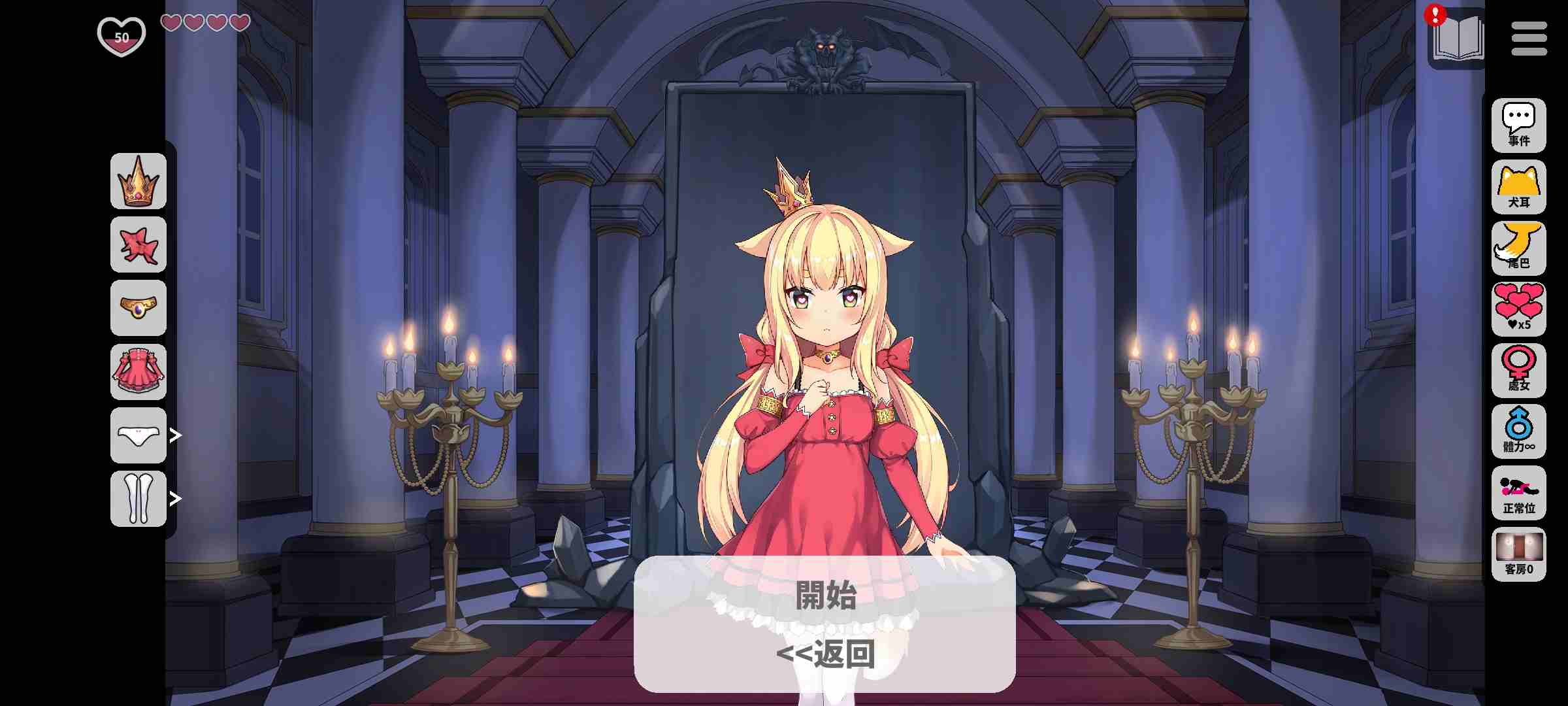 The Demon's Stele & The Dog Princess-Mod1.04（恶魔的石板和被诅咒的犬公主）-第5张图片-萌站