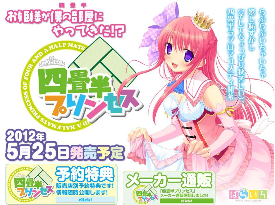 [日式ADV] 四叠半公主 四畳半プリンセス AI汉化版+全CG存档 [860M]-第1张图片-萌站