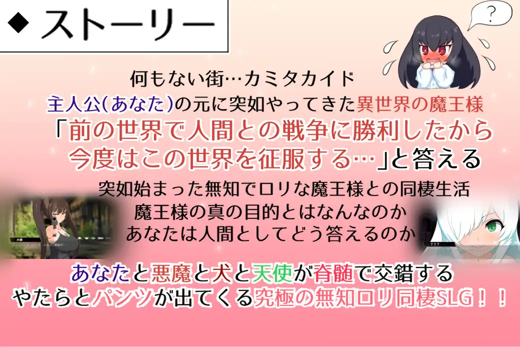 PC-無知ロリ魔王様との輝かしく落ち着かない日々AI翻中文-第1张图片-萌站