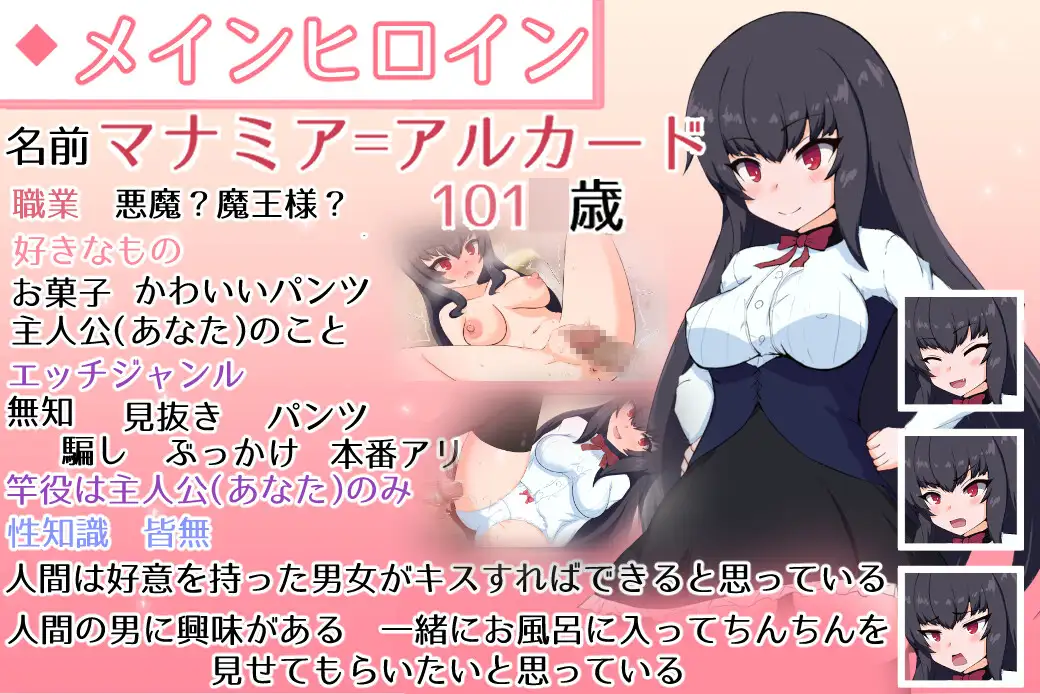 PC-無知ロリ魔王様との輝かしく落ち着かない日々AI翻中文-第3张图片-萌站