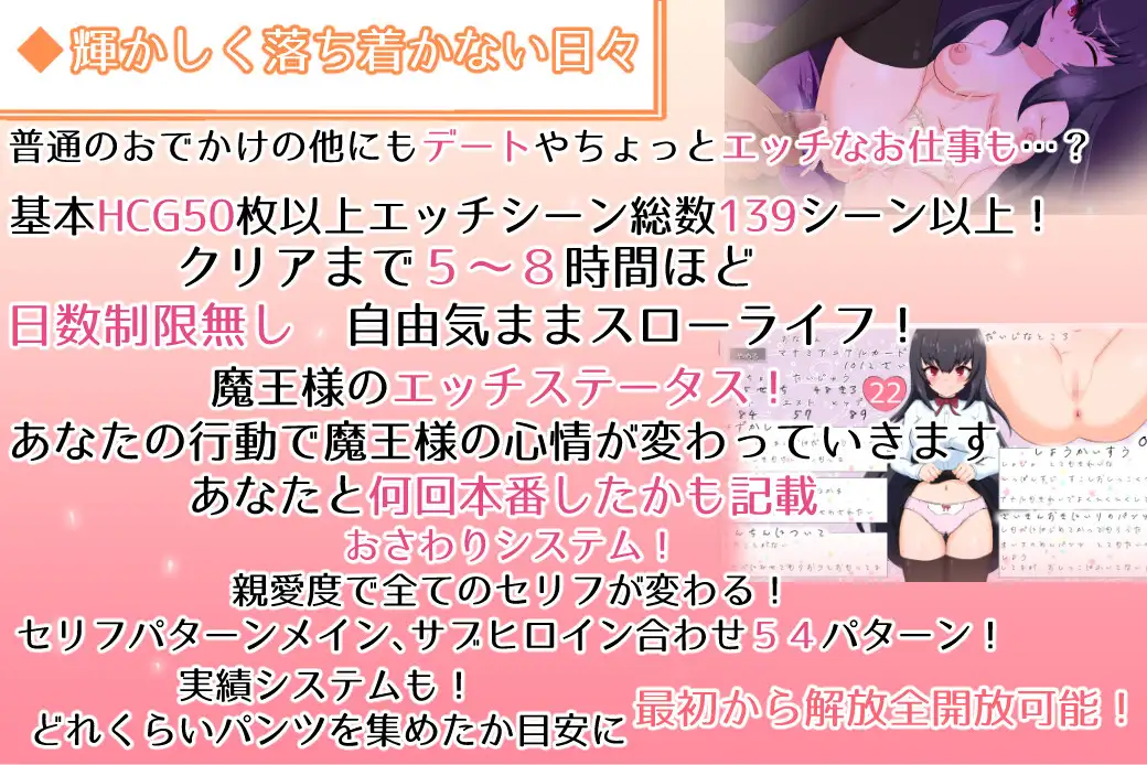 PC-無知ロリ魔王様との輝かしく落ち着かない日々AI翻中文-第7张图片-萌站