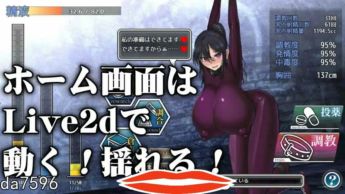 [SLG调教汉化] 如爱奴隶的教育计划 Ver1.03 DL官方中文版电脑1.4G-第2张图片-萌站