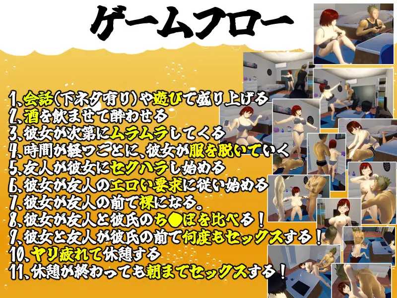 PC-僕の彼女とヤッてみる? v1.01 雲翻中文-第8张图片-萌站