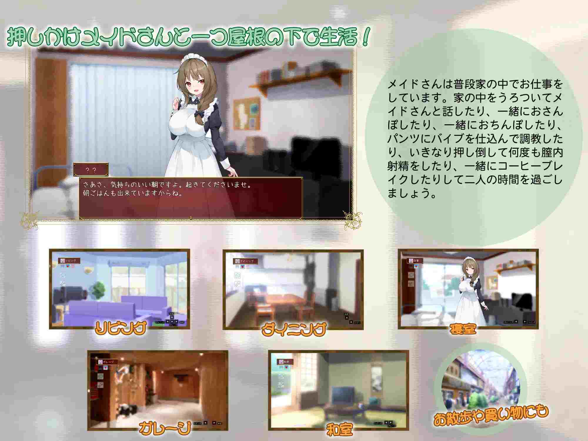 PC-メイドdays-第4张图片-萌站