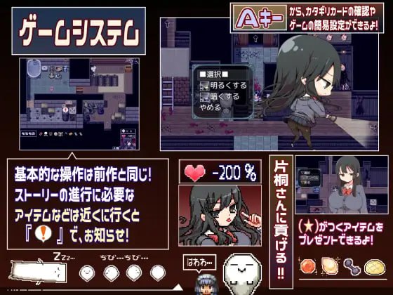 片桐同学想依靠我 官方中文步兵版【2025.1.30 发售】-第6张图片-萌站