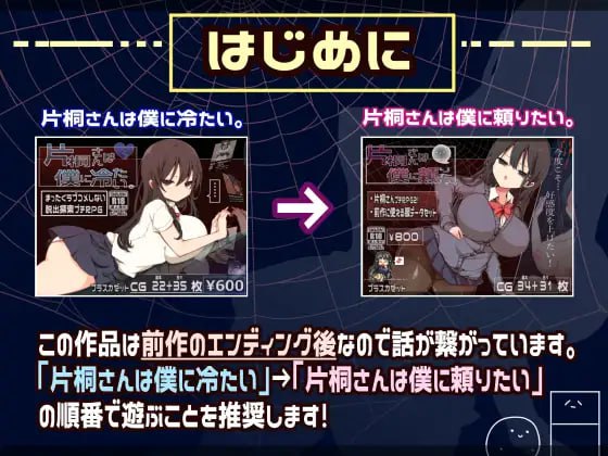 片桐同学想依靠我 官方中文步兵版【2025.1.30 发售】-第7张图片-萌站