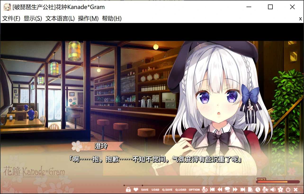 [Gal/PC/中文]花钟Kanade＊Gram 1+2中文汉化版-第2张图片-萌站