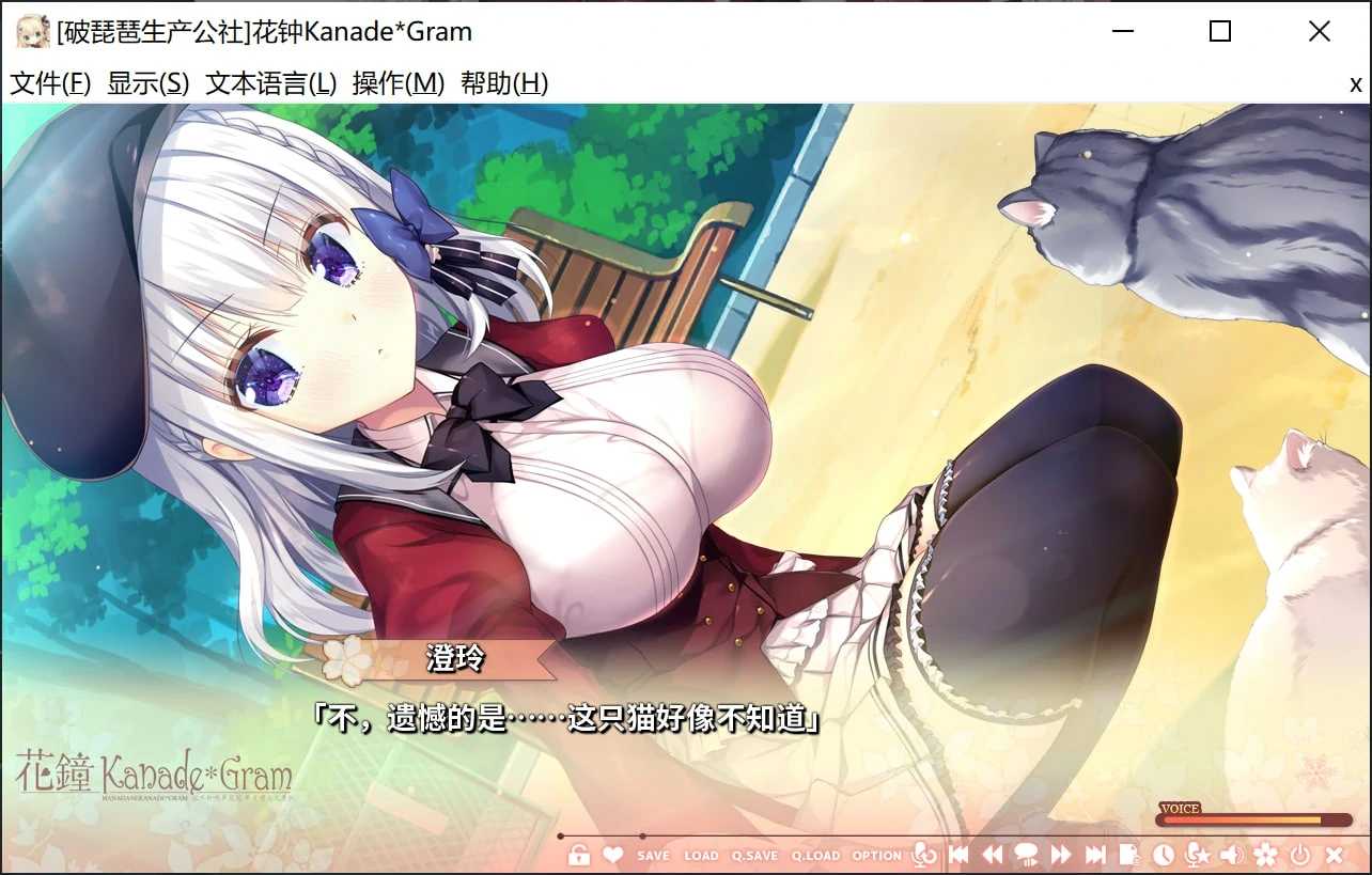 [Gal/PC/中文]花钟Kanade＊Gram 1+2中文汉化版-第3张图片-萌站