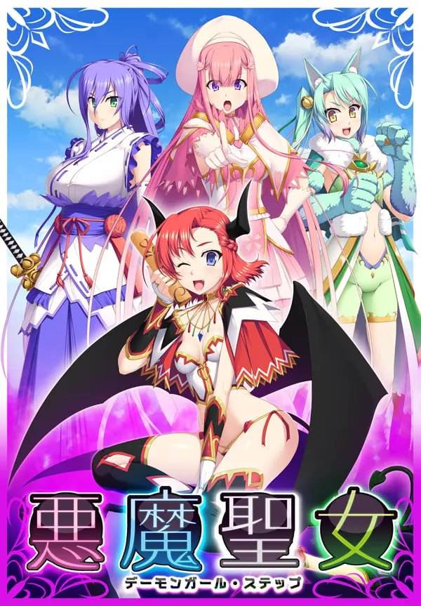恶魔圣女：一步一步堕落吧！小恶魔少女-第10张图片-萌站