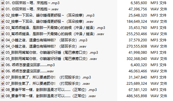 【中文音声】【八集合一全集】捡到母性神兽的我,这辈子就无忧无虑了?【萝○妈妈】[cv：床猫]-第4张图片-萌站