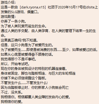 【PC端】 自行车监禁实验室~罪恶的谴责和爱的证明~ 【SLG】【简体中文】-第1张图片-萌站