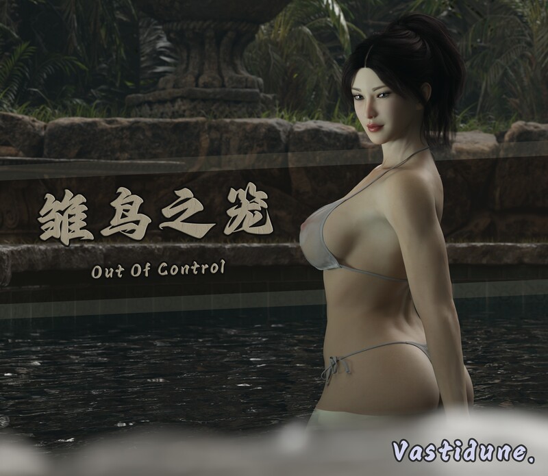 雏鸟之笼+深空异兽-第7张图片-萌站