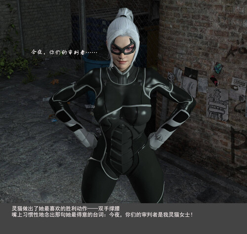 蝙蝠女01-02+黑猫-第7张图片-萌站