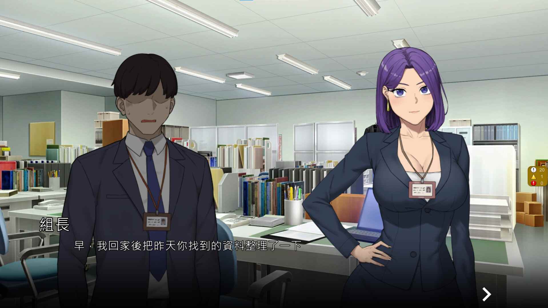 【SLG/PC/NTR/01.28更新版】NTR办公室 -第3张图片-萌站