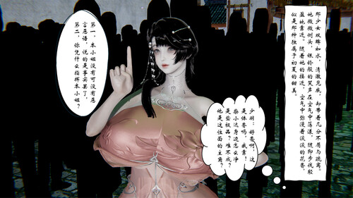 不敬仙01-08-第4张图片-萌站