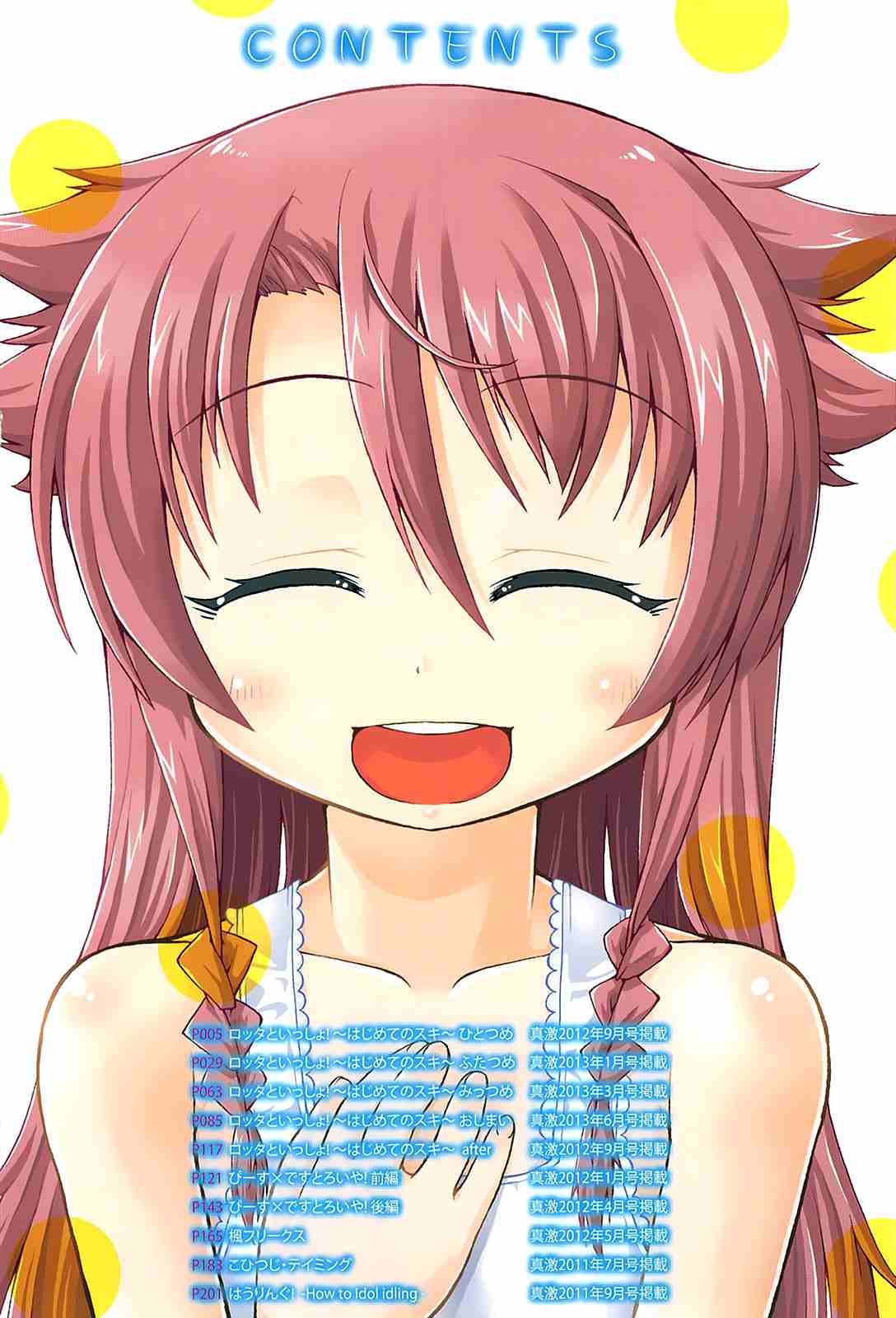 ちゅーとろ-第3张图片-萌站