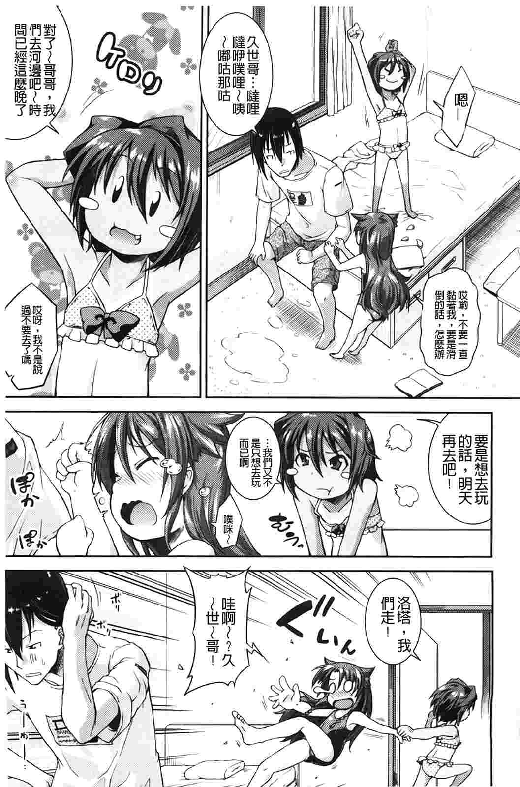 ちゅーとろ-第6张图片-萌站