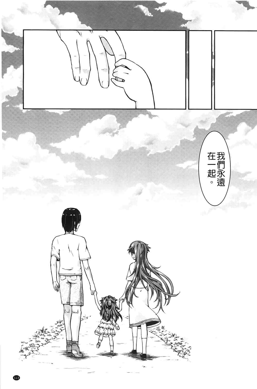 ちゅーとろ-第7张图片-萌站