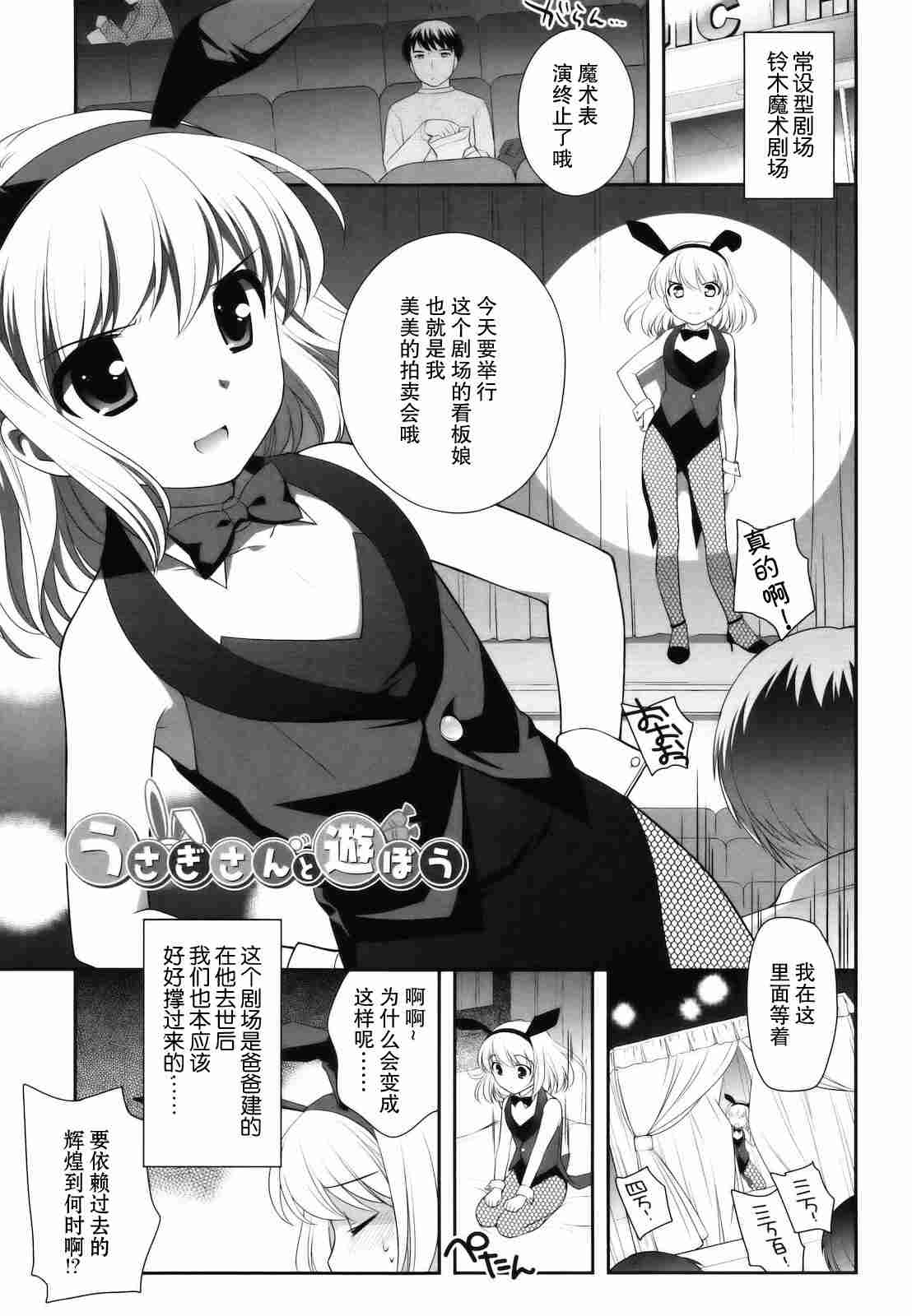 とびだせ!-第7张图片-萌站