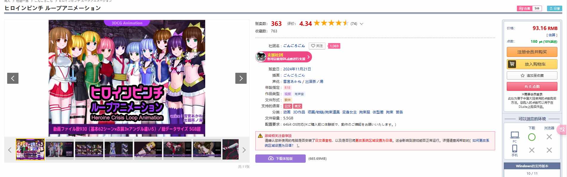 女主角陷入困境的循环动画 5.7G   PC 生肉 SLG 动画 3D作品 动画 项圈/锁链/拘束道具 变身女主 拘束服 体型差 拘束 苗条  ヒロインピンチ ループアニメーション-第1张图片-萌站