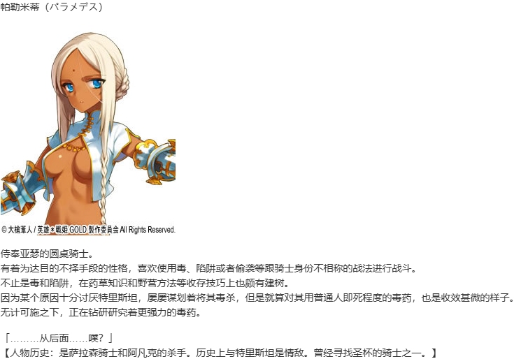 【SLG/汉化/PC】英雄戦姫GOLD魔改版1.45/英雄战姬Gold魔改版1.45-第25张图片-萌站