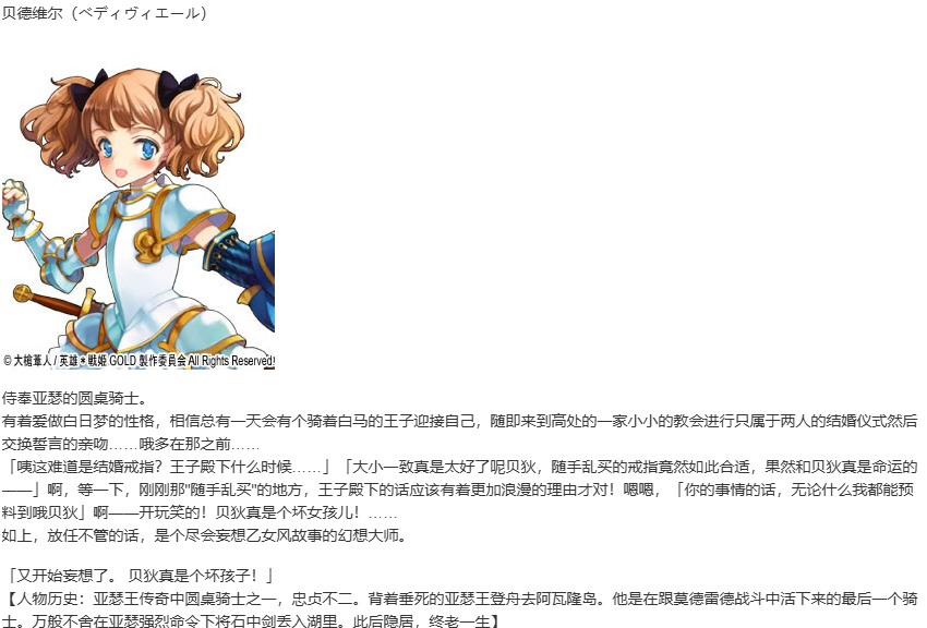 【SLG/汉化/PC】英雄戦姫GOLD魔改版1.45/英雄战姬Gold魔改版1.45-第31张图片-萌站