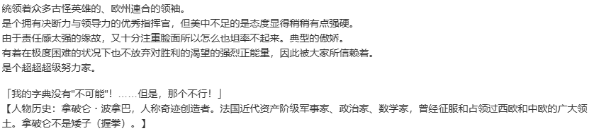 【SLG/汉化/PC】英雄戦姫GOLD魔改版1.45/英雄战姬Gold魔改版1.45-第38张图片-萌站