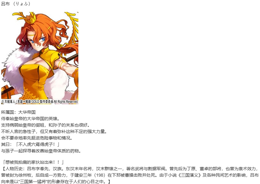 【SLG/汉化/PC】英雄戦姫GOLD魔改版1.45/英雄战姬Gold魔改版1.45-第50张图片-萌站