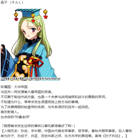 【SLG/汉化/PC】英雄戦姫GOLD魔改版1.45/英雄战姬Gold魔改版1.45-第51张图片-萌站