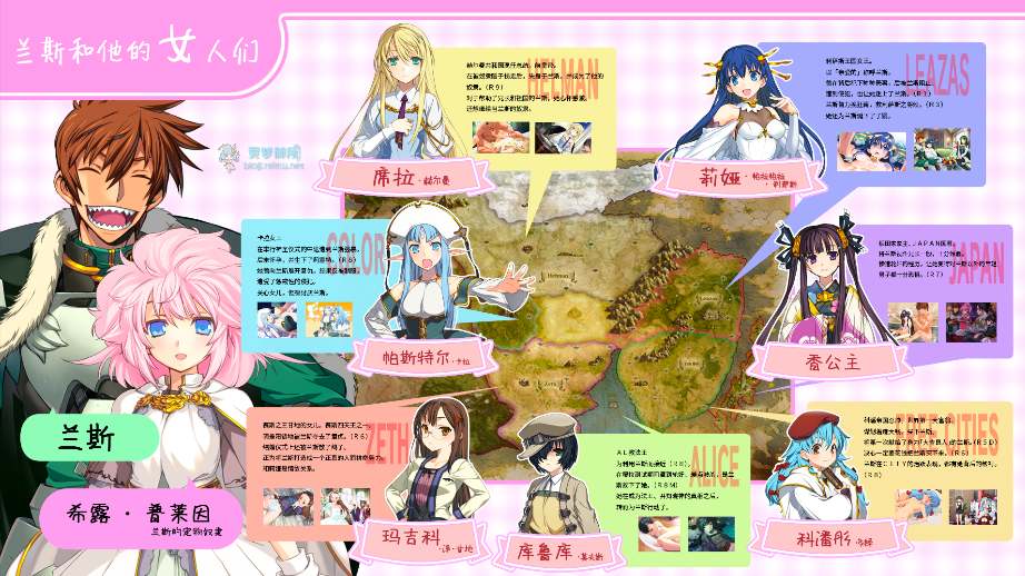 【PC端神作】[ALICESOFT] 兰斯全系列 1-10 汉化合集【16部本体+16部游戏CG】【附带CG存档&攻略&修改器】【共20G无修正】【建议收藏】-第6张图片-萌站