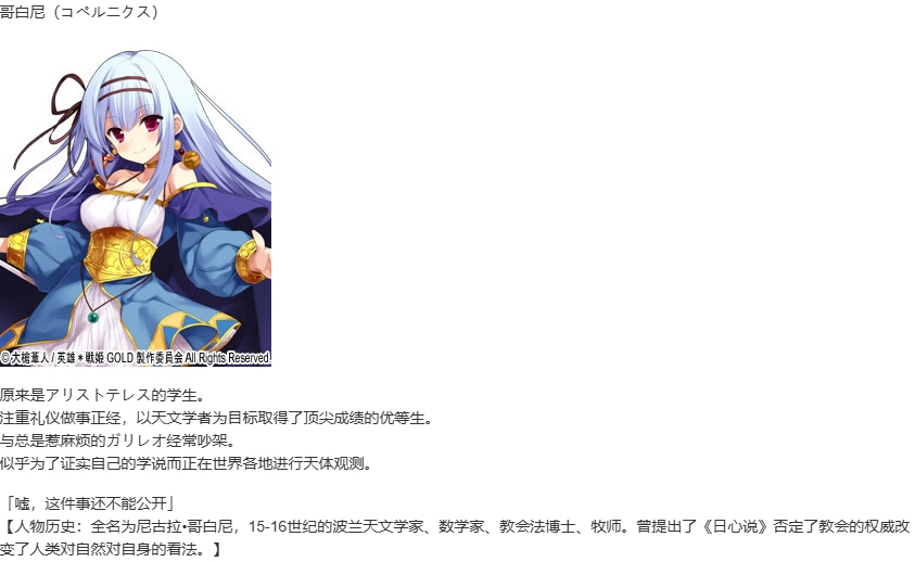 【SLG/汉化/PC】英雄戦姫GOLD魔改版1.45/英雄战姬Gold魔改版1.45-第103张图片-萌站