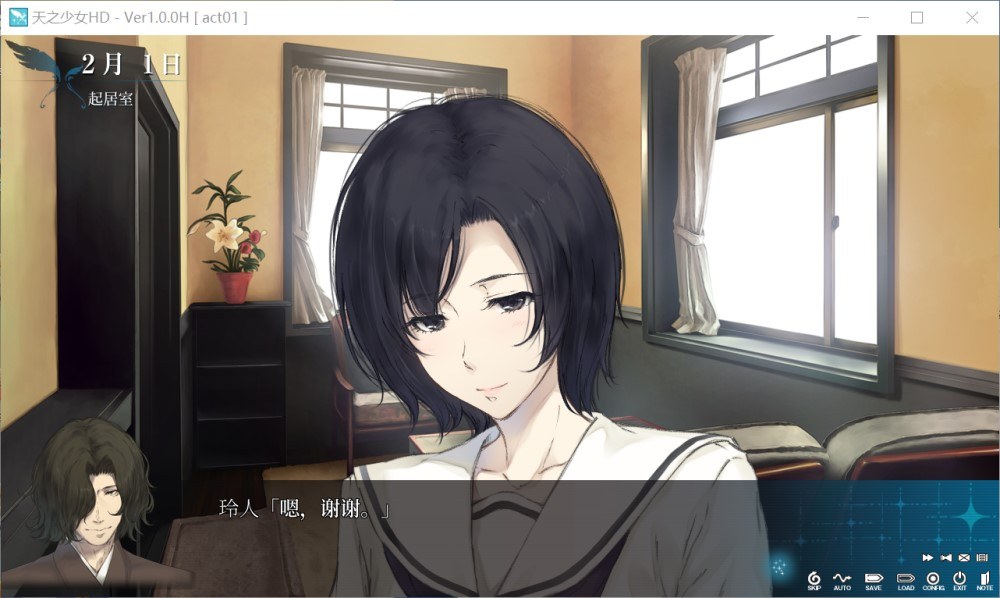 [日系] 天之少女 官方中文版+全CG存档[新官中]-第1张图片-萌站