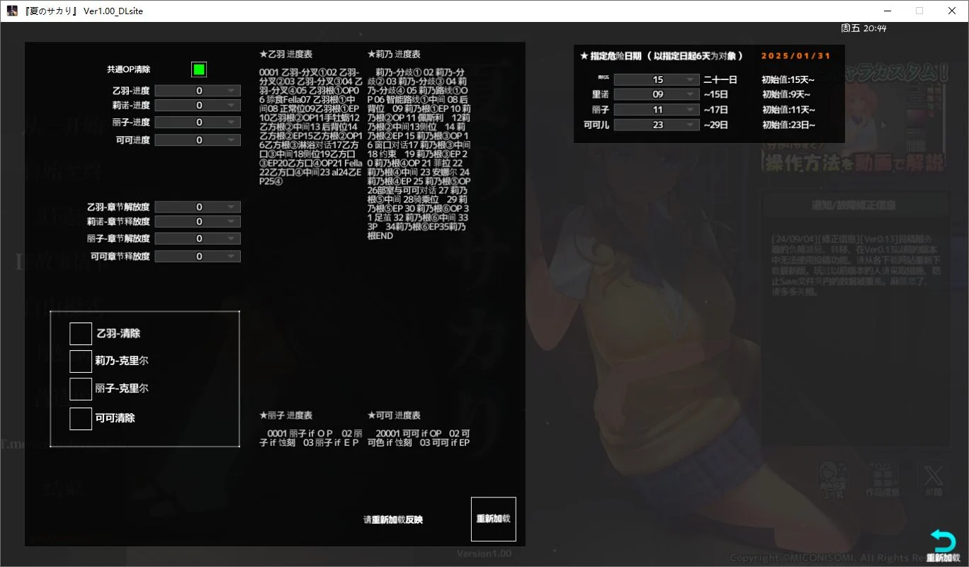 【3D/互动/全动态/AI翻+解码+全CG存档+调整菜单/11G】夏のサカり-第3张图片-萌站