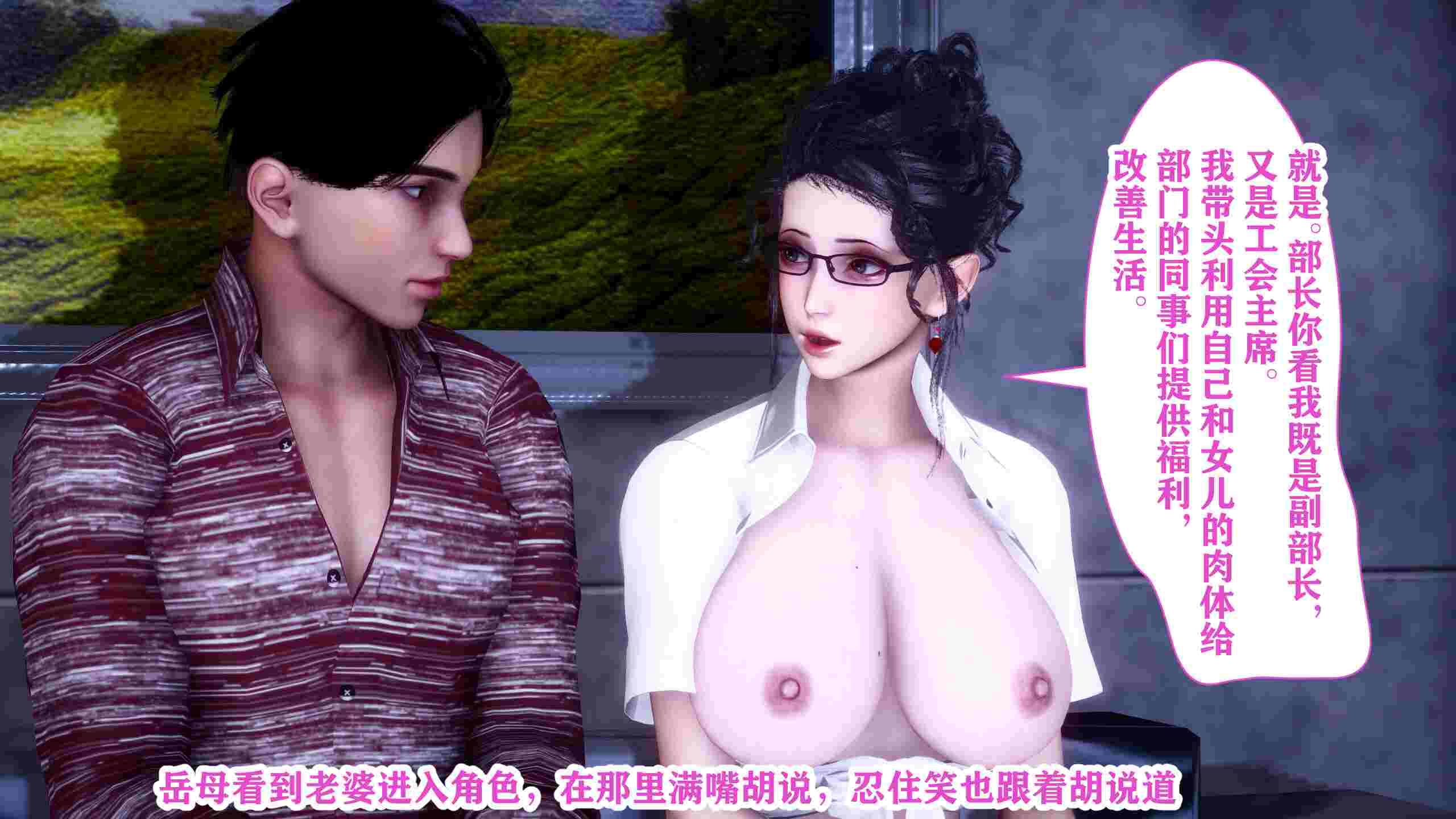 加料的牛奶-幻想篇(老婆和岳母)-第2张图片-萌站