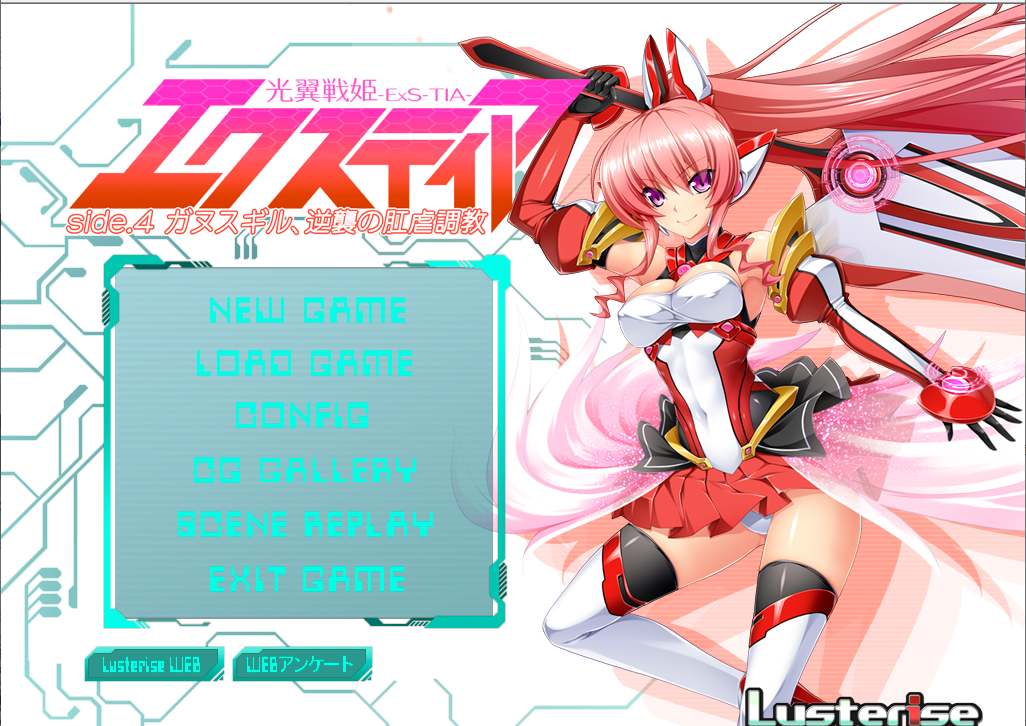 【ADV/机翻/PC/恶堕慎入】光翼战姬艾克斯蒂娅 Side.4/光翼戦姫エクスティア Side.4-第1张图片-萌站