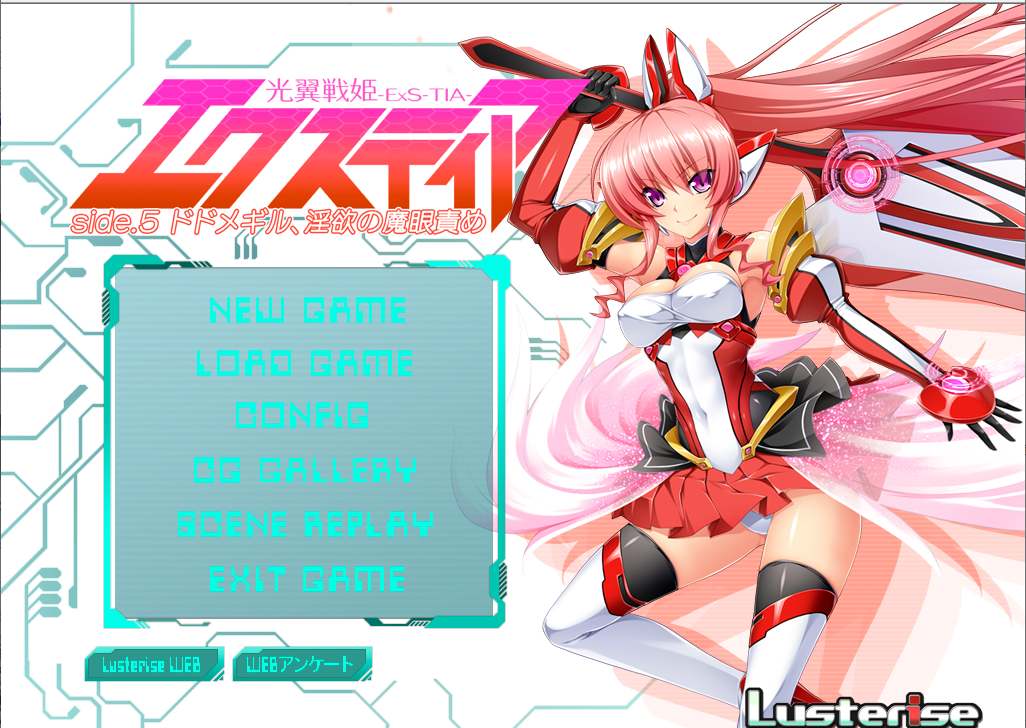 【ADV/机翻/PC/恶堕慎入】光翼战姬艾克斯蒂娅 Side.5/光翼戦姫エクスティア Side.5-第1张图片-萌站