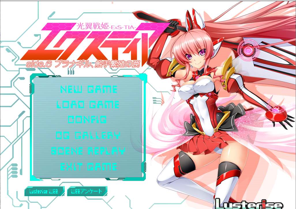 【ADV/机翻/PC/恶堕慎入】光翼战姬艾克斯蒂娅 Side.6/光翼戦姫エクスティア Side.6-第1张图片-萌站