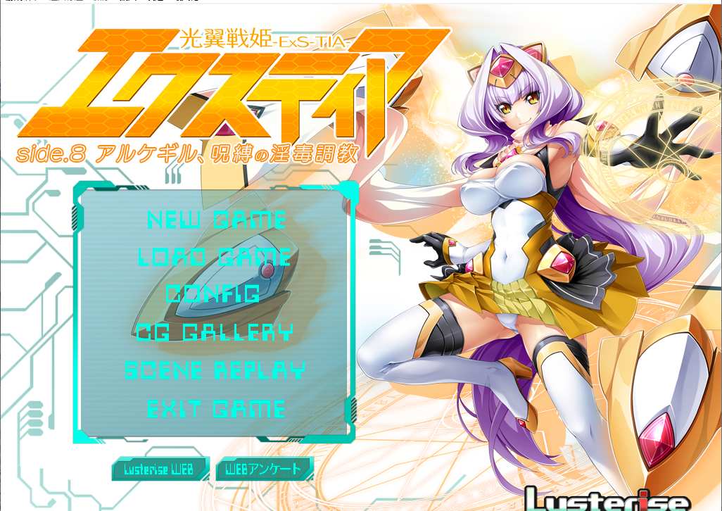 【ADV/机翻/PC/恶堕慎入】光翼战姬艾克斯蒂娅 Side.8/光翼戦姫エクスティア Side.8-第1张图片-萌站